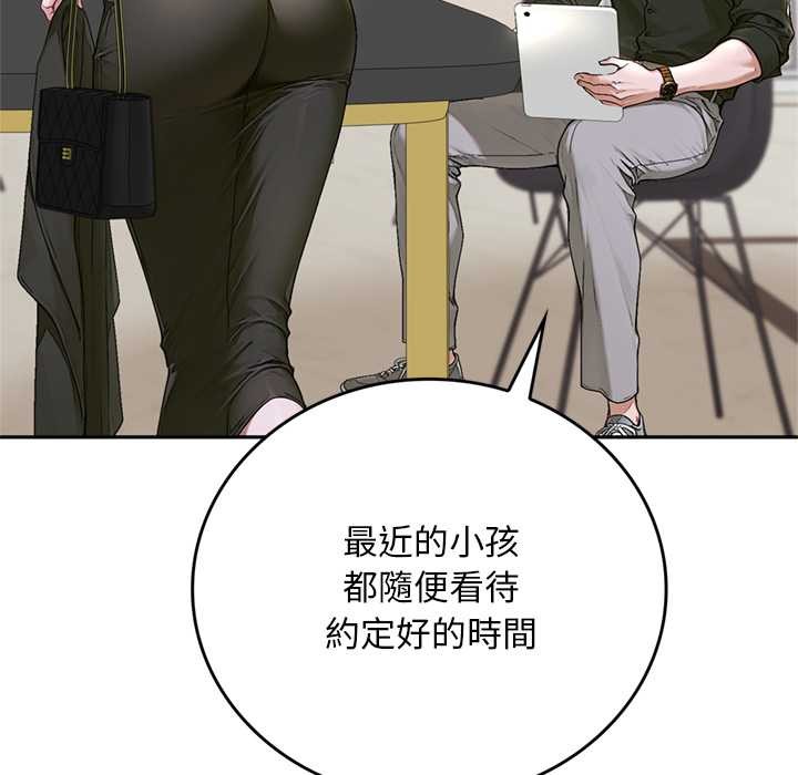 交易以外第14話