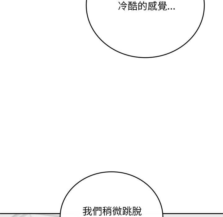 交易以外第14話