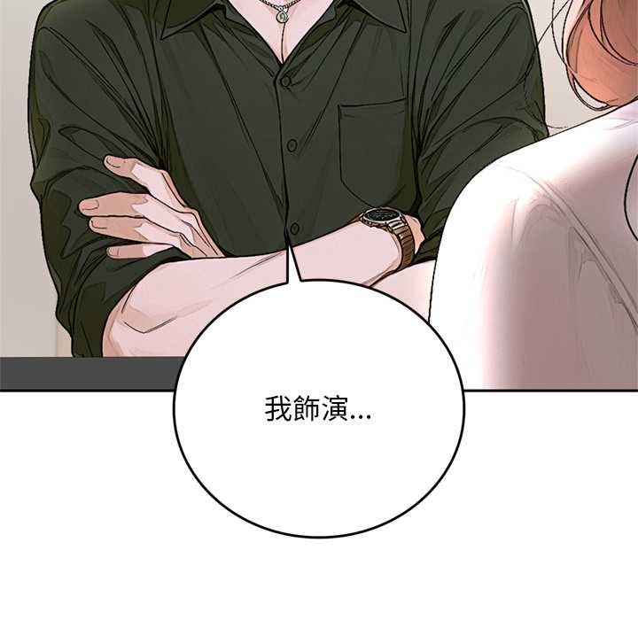 交易以外第14話