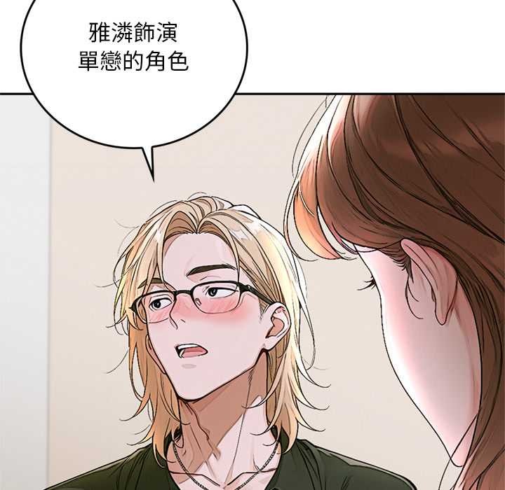 交易以外第14話