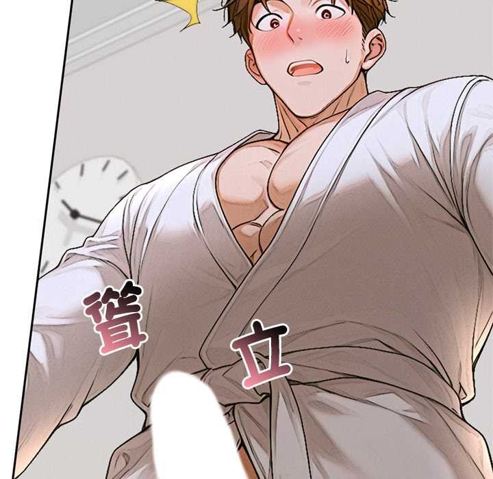 交易以外第14話