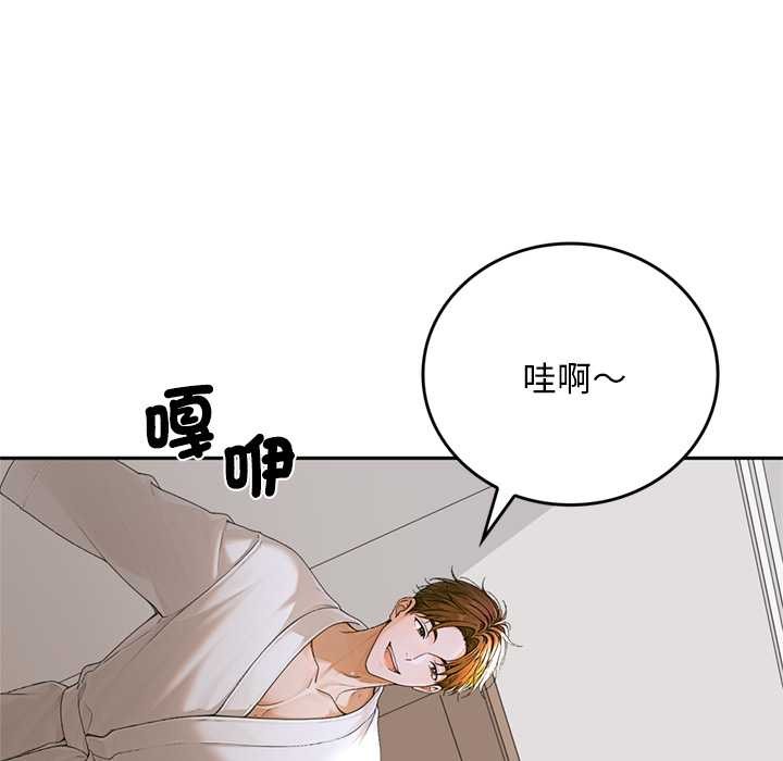 交易以外第14話