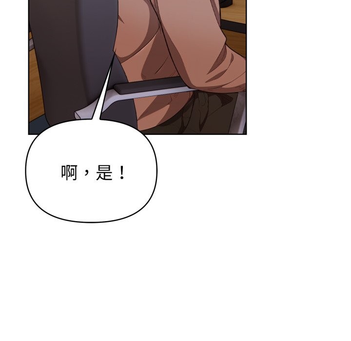 欲演越烈第31話