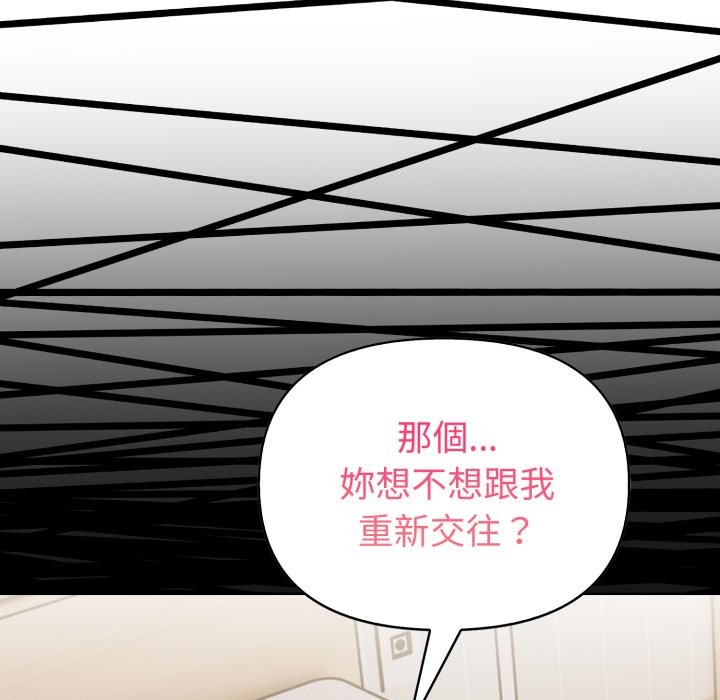 欲演越烈第31話