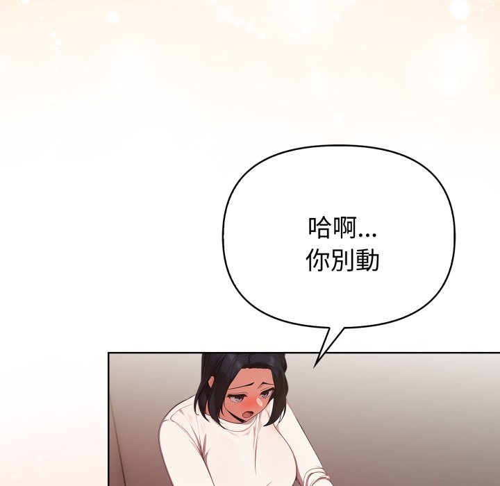 欲演越烈第31話