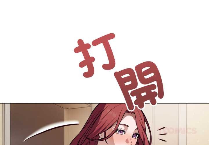 錯位的星辰第36話