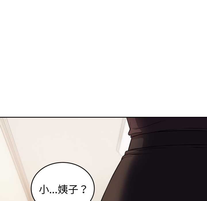 錯位的星辰第36話