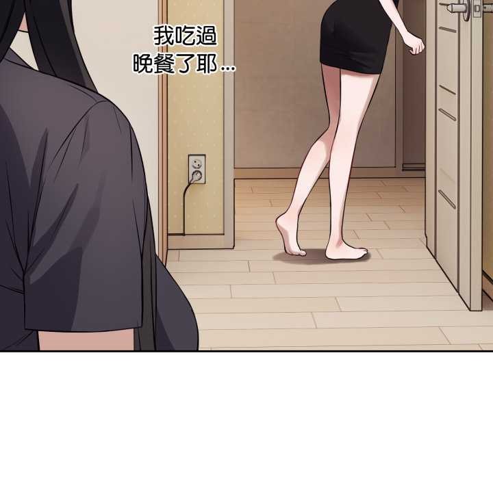 錯位的星辰第36話