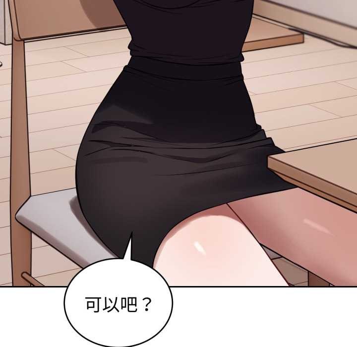 錯位的星辰第36話