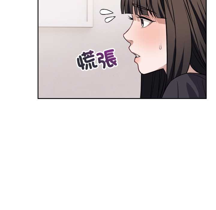 錯位的星辰第36話