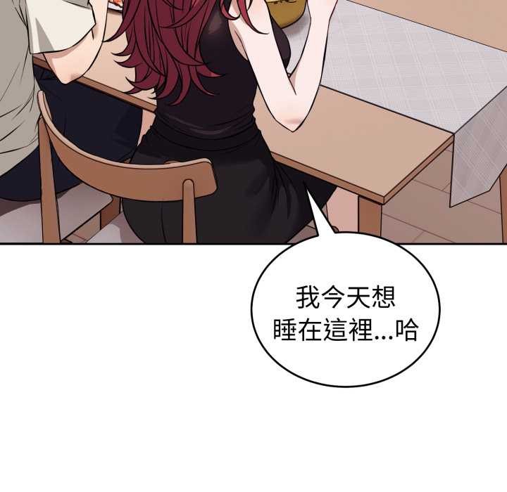 錯位的星辰第36話