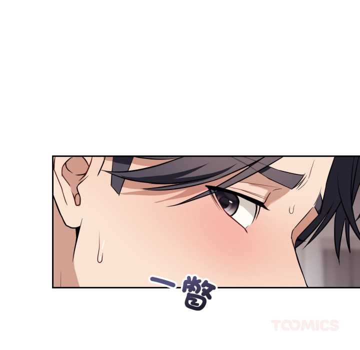 錯位的星辰第36話