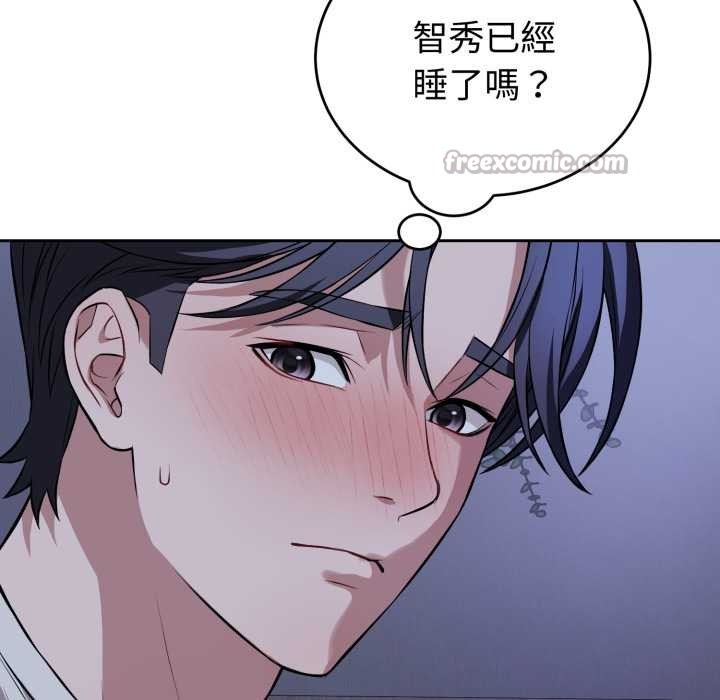 錯位的星辰第36話