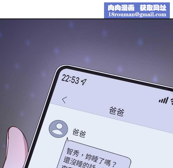錯位的星辰第36話