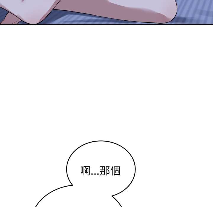 錯位的星辰第36話