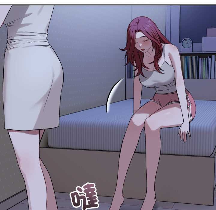 錯位的星辰第36話