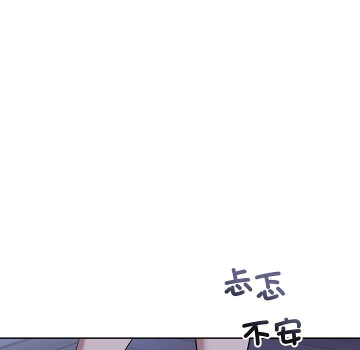 錯位的星辰第36話