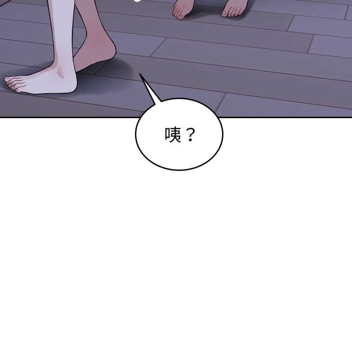 錯位的星辰第36話