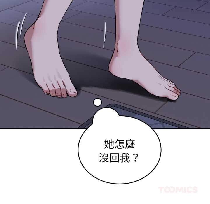 錯位的星辰第36話