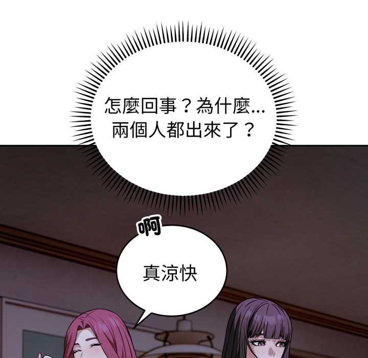 錯位的星辰第36話