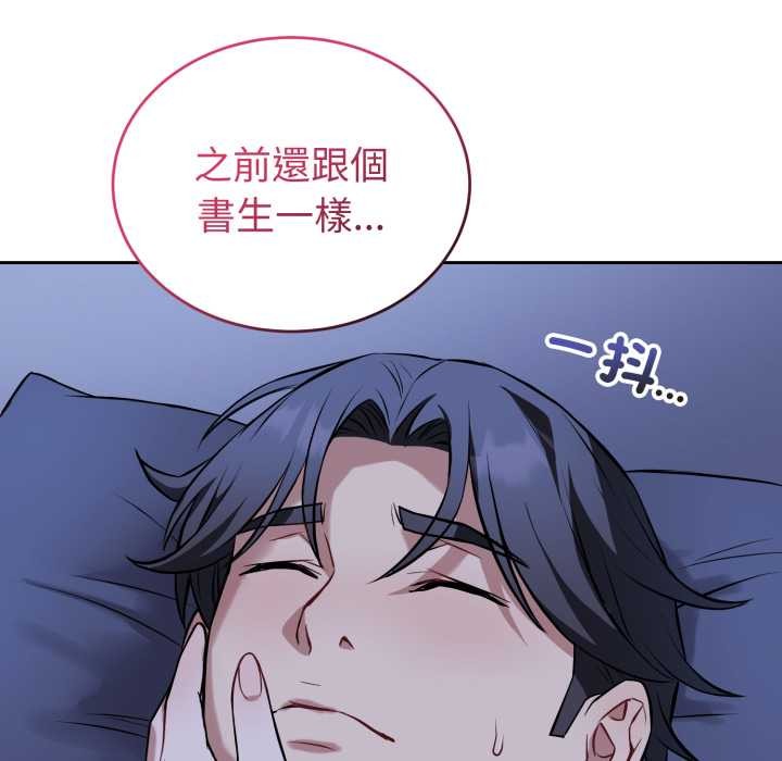 錯位的星辰第36話