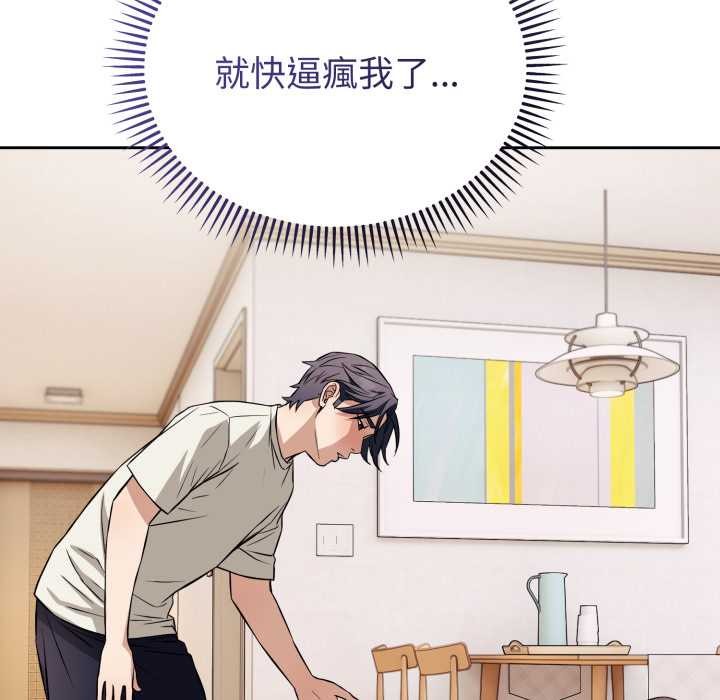 錯位的星辰第36話