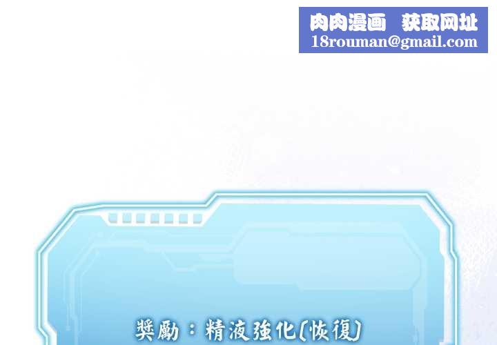 分身使我無限變強第34話