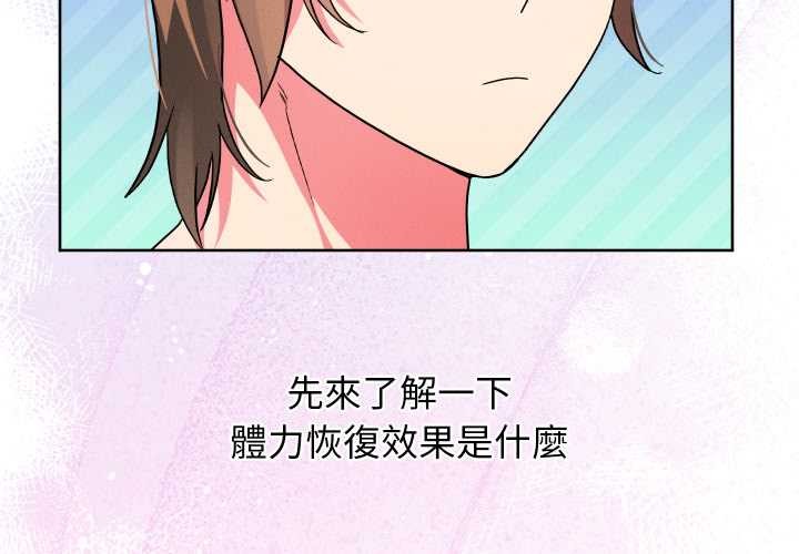 分身使我無限變強第34話