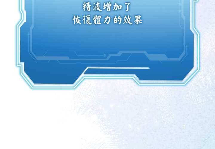 分身使我無限變強第34話