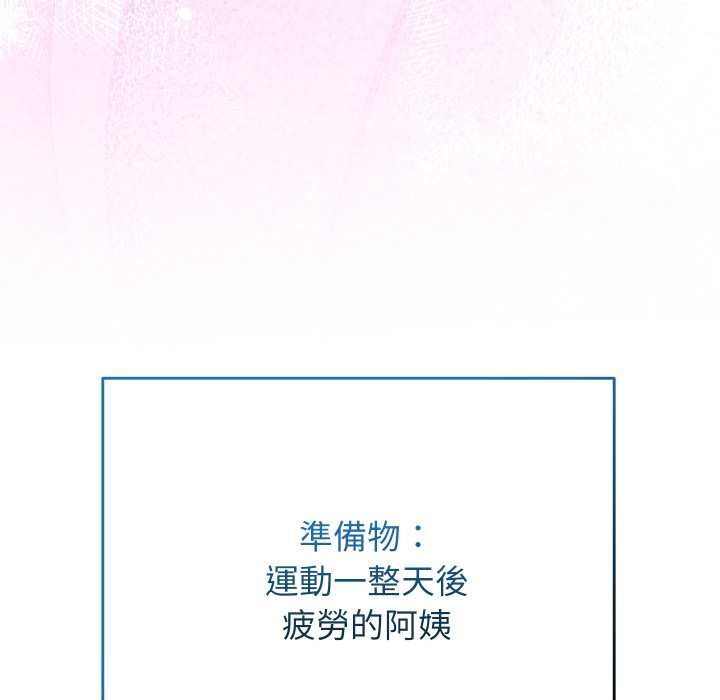 分身使我無限變強第34話