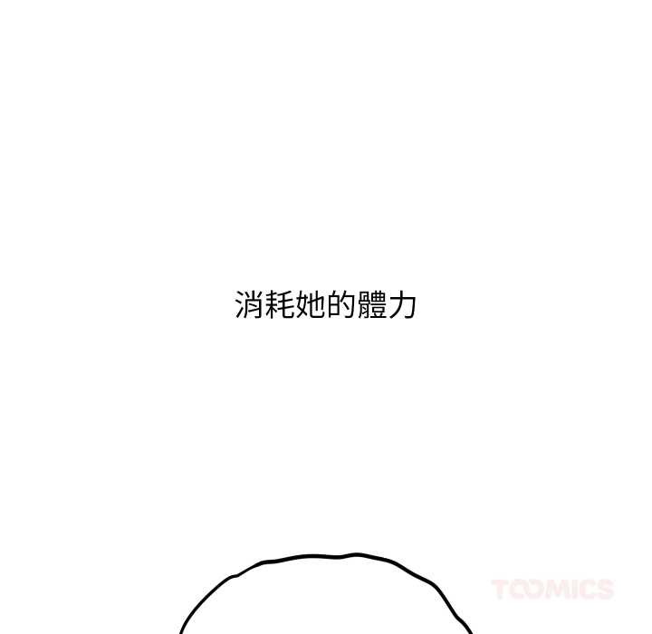 分身使我無限變強第34話