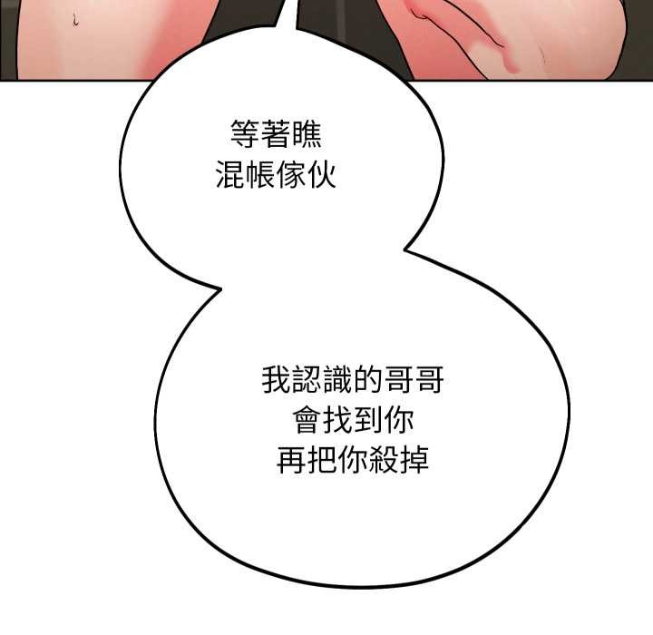 分身使我無限變強第34話