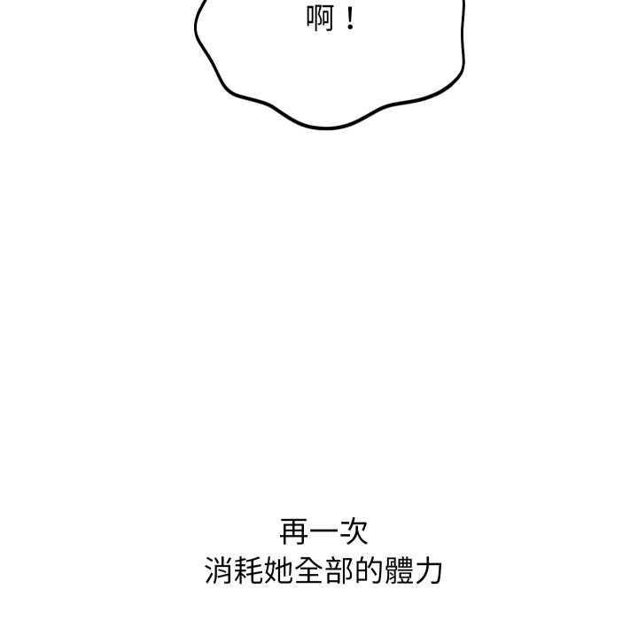 分身使我無限變強第34話