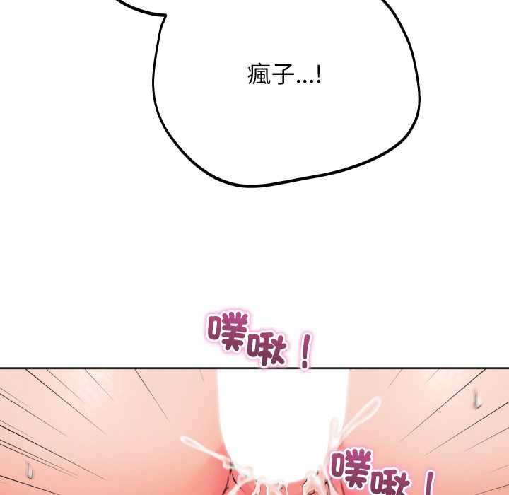 分身使我無限變強第34話