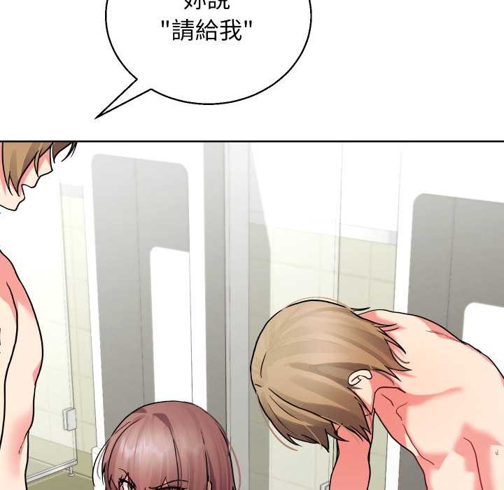 分身使我無限變強第34話