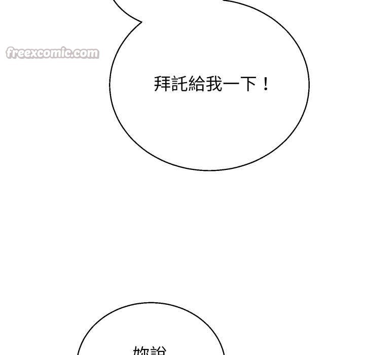 分身使我無限變強第34話