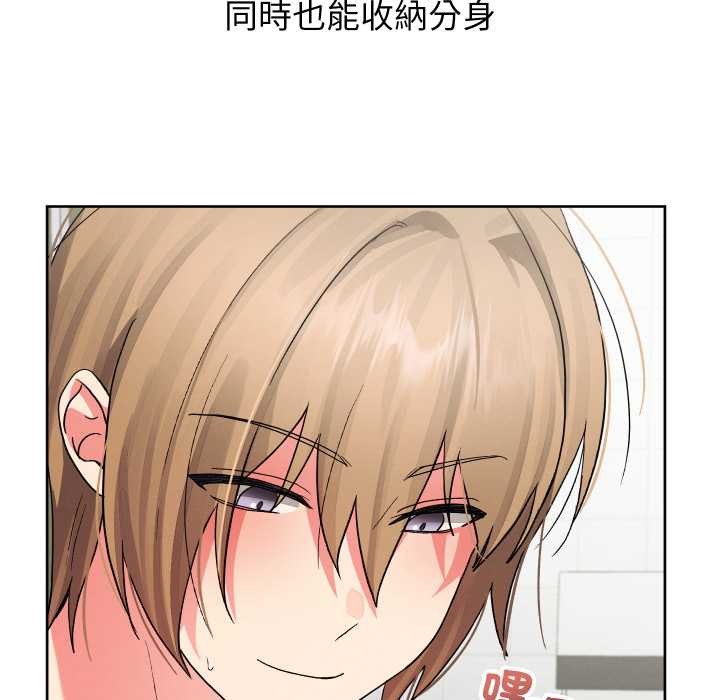 分身使我無限變強第34話