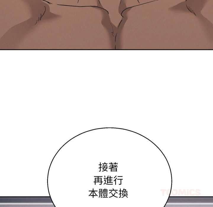 分身使我無限變強第34話