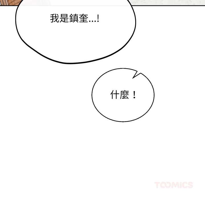 分身使我無限變強第34話