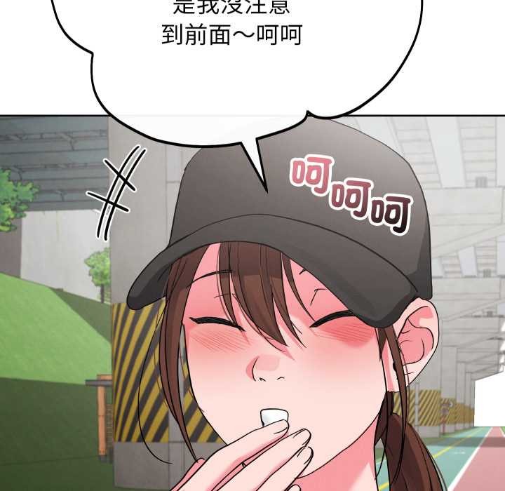 分身使我無限變強第34話