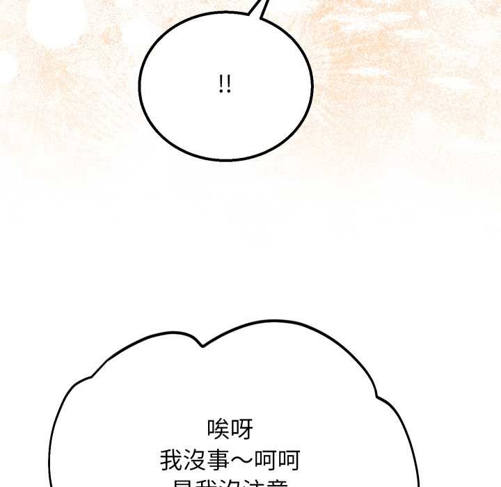 分身使我無限變強第34話