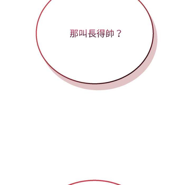 分身使我無限變強第34話