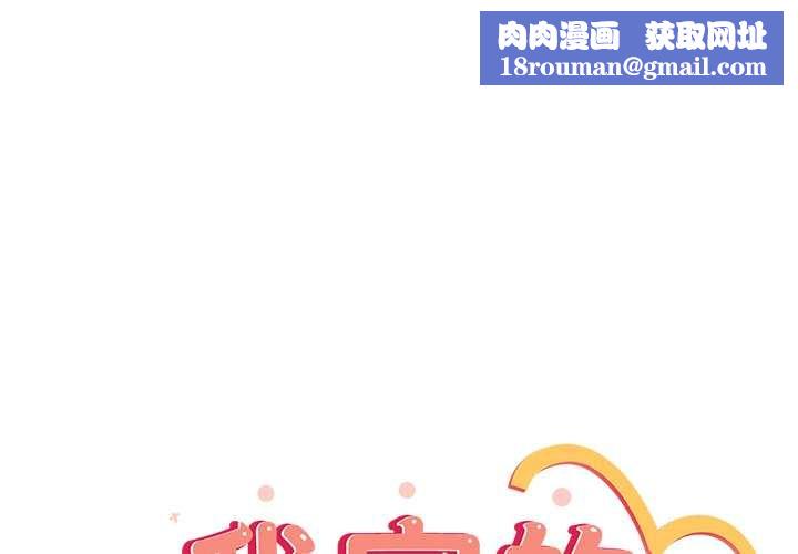 與眾不同的兄妹第37話