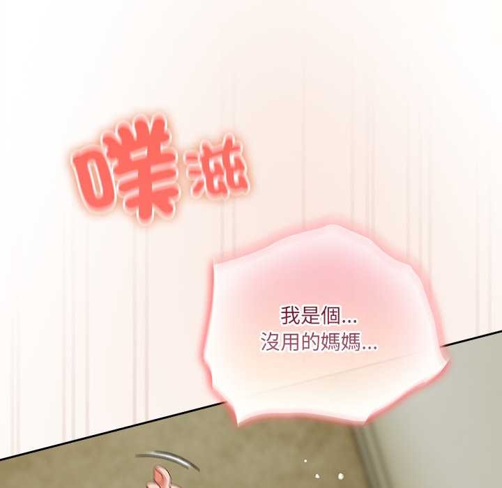 與眾不同的兄妹第37話