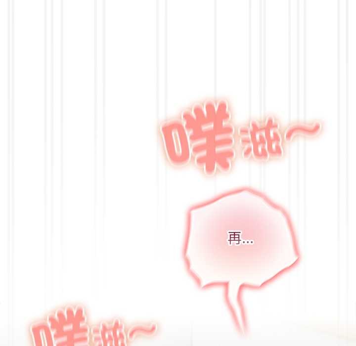 與眾不同的兄妹第37話