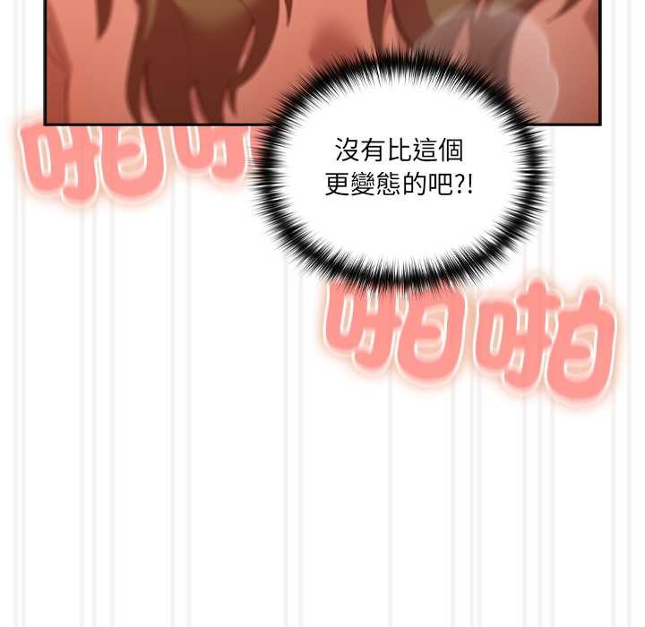 與眾不同的兄妹第37話