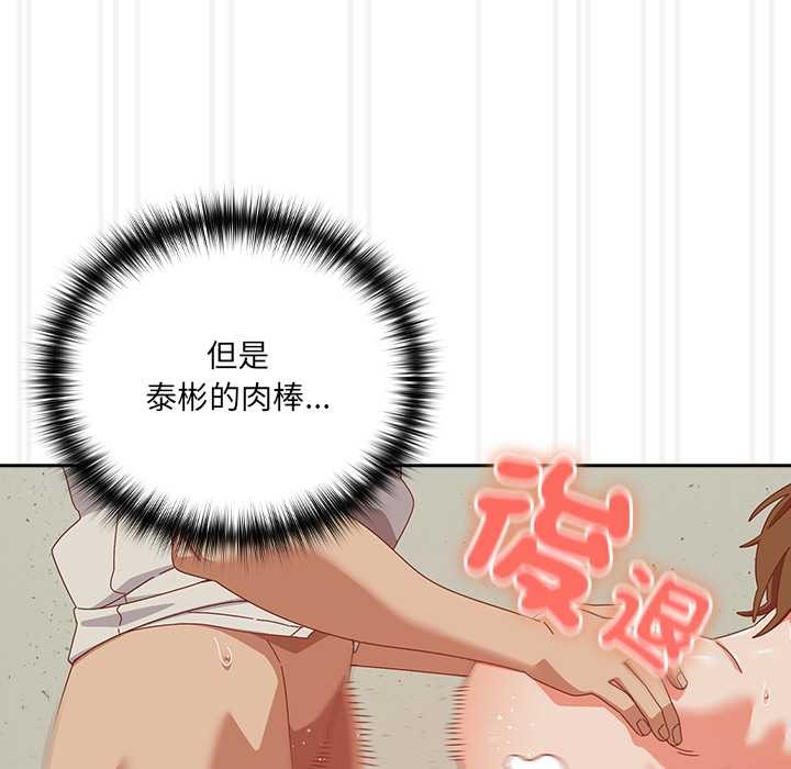 與眾不同的兄妹第37話