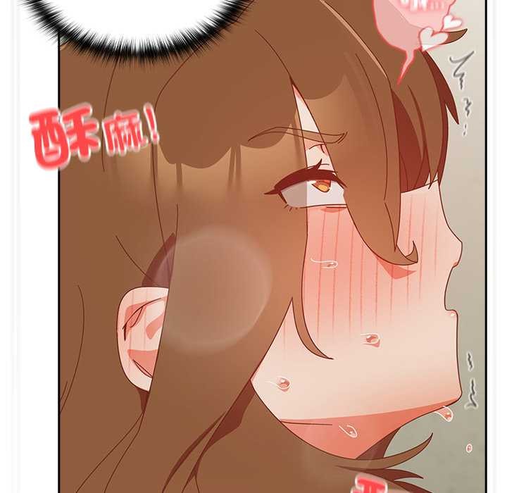 與眾不同的兄妹第37話