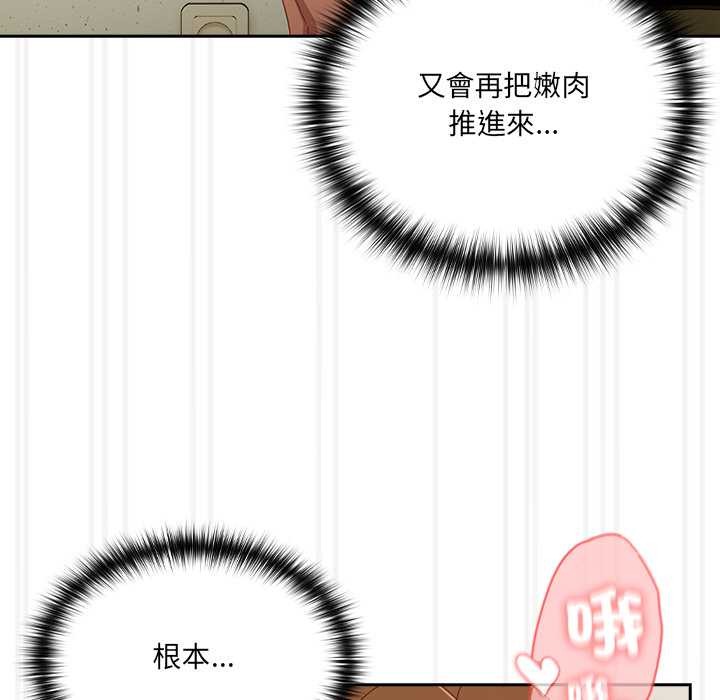 與眾不同的兄妹第37話