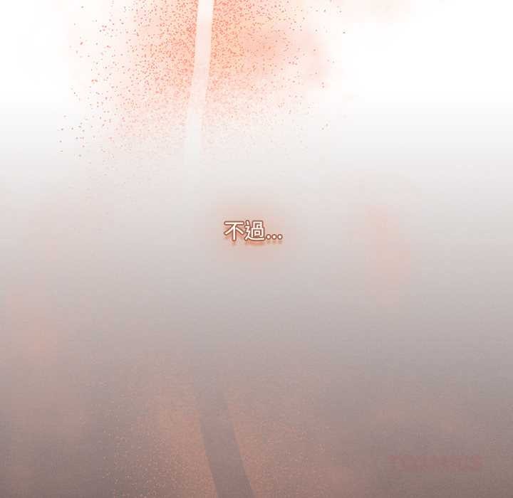 與眾不同的兄妹第37話